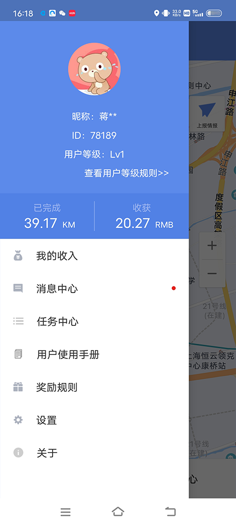 百度地图淘迹手机版图1