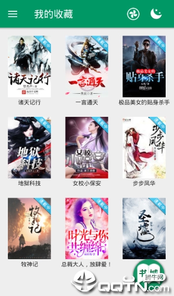 疯狂小说_校园情感系列图1