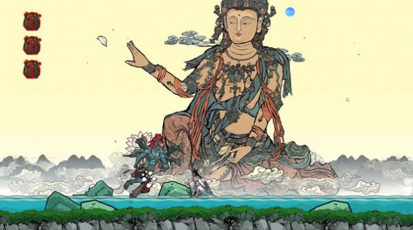 西游之琉璃盏图3