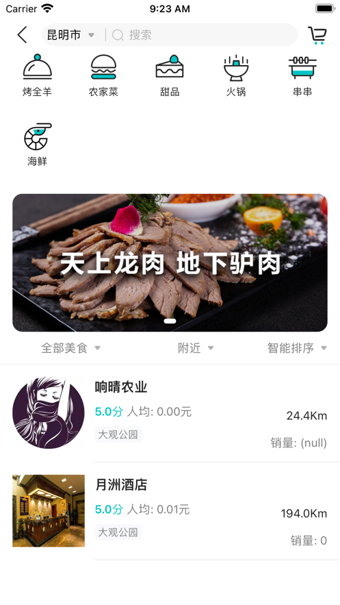 车周末图3