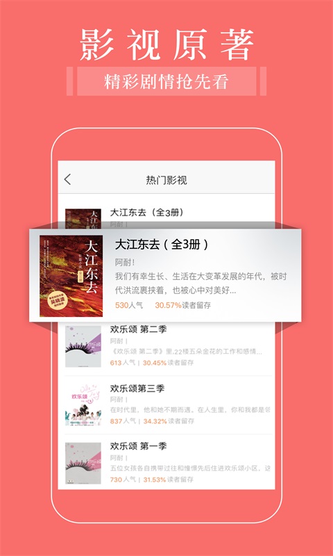 五千小说图4