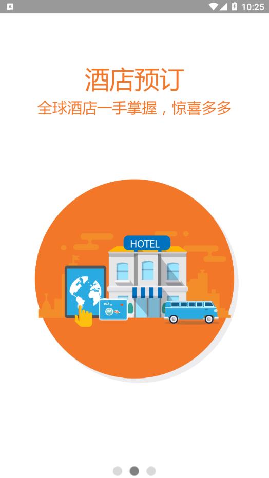 如足旅行图1