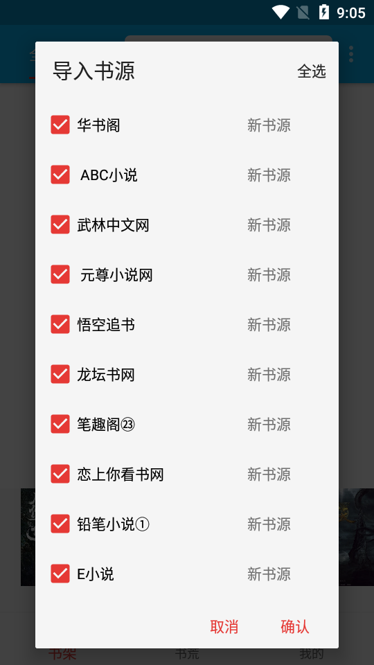 爱上书app图1