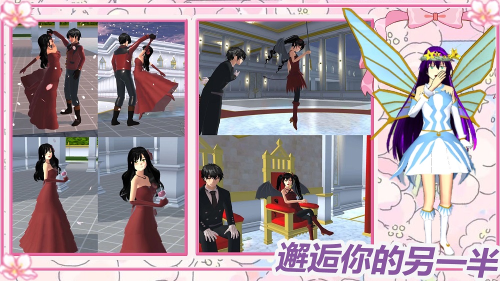 魔法公主什拉图3