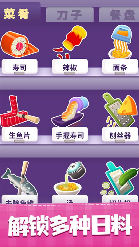 厨神练习生 厨神练习生