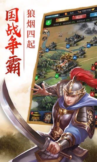 诸侯点将录图3