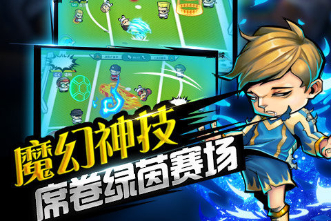 魔足学院 魔足学院