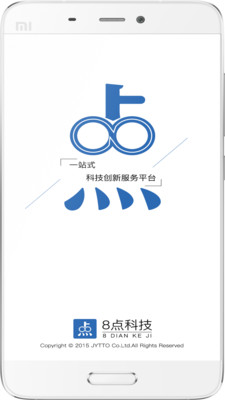 8点科技图1
