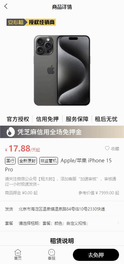 租太郎图1
