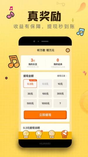 猜歌达人图2