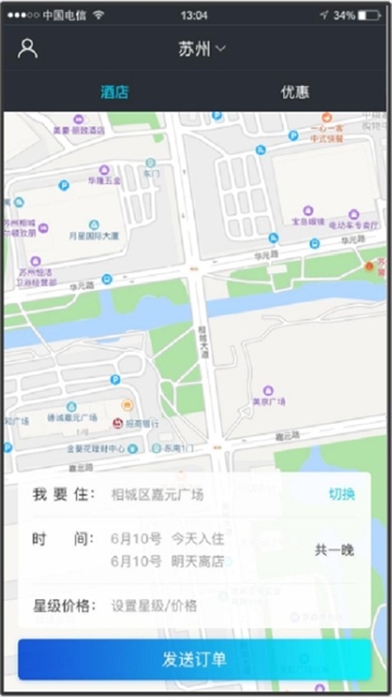 快驿图4