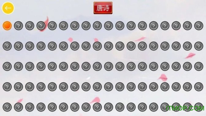 中华诗词大会HD图2