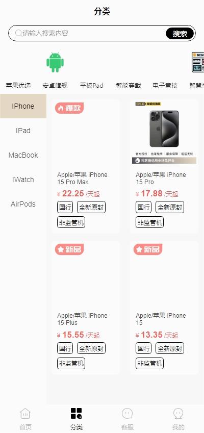 租太郎图2