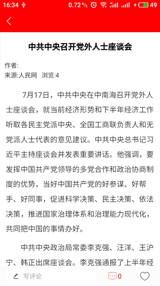 青海党建图5