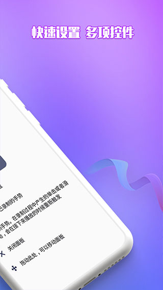录屏自动点击器图5