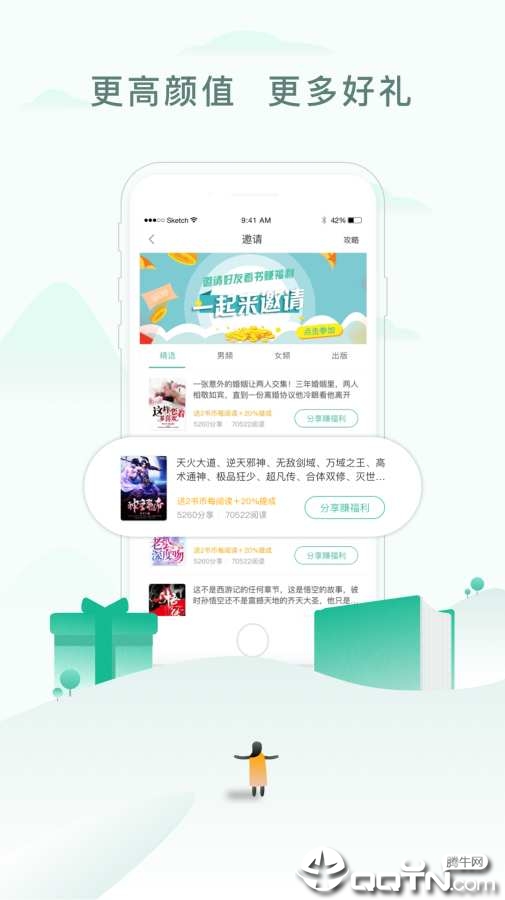 读书神器图3