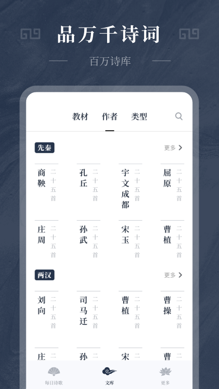最美古诗集图2