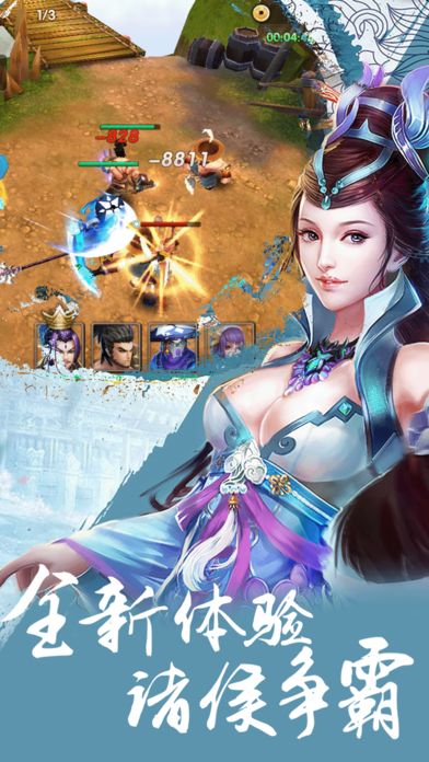 三国争霸图5