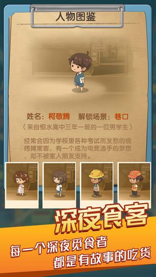 串串人生最新版图2