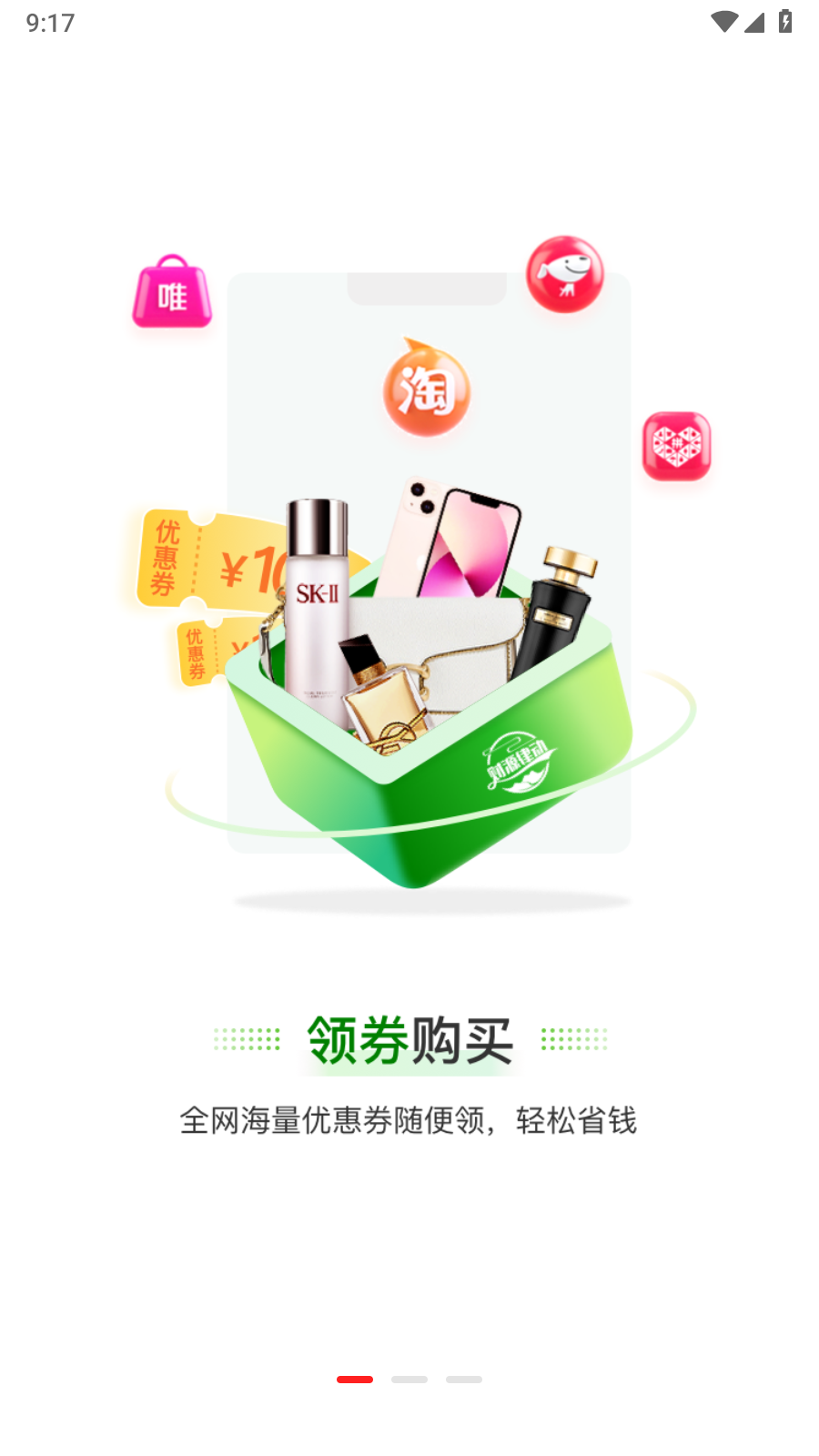 财源律动图3