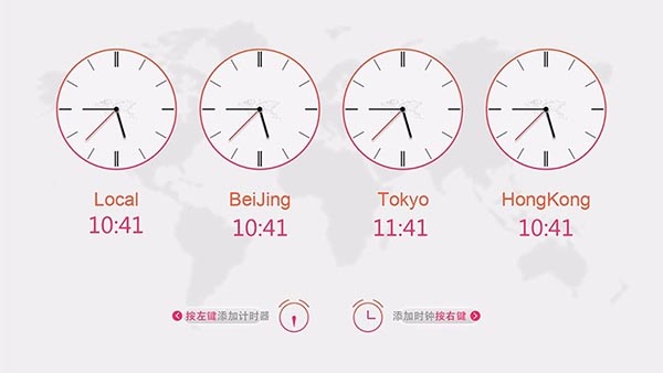 世界时钟TV版图3