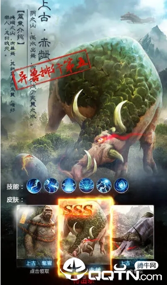 山海经之北冥传说图3