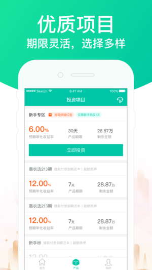 贸金所理财投资图4