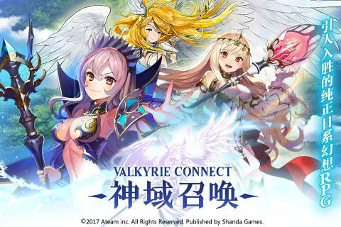 神域召唤手游图1
