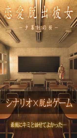 Sunset Cherry blossom(恋爱逃脱少女手游)