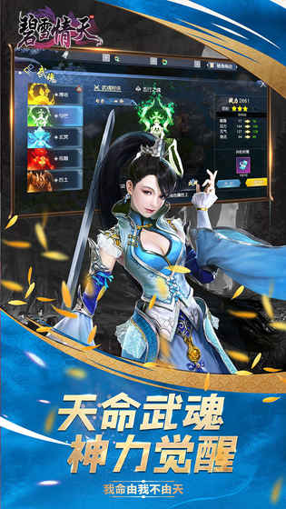 碧雪情天官网图3