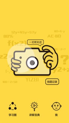 小学暑假作业答案图1