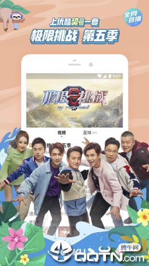 优酷经典版