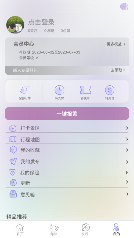 穿山游图4