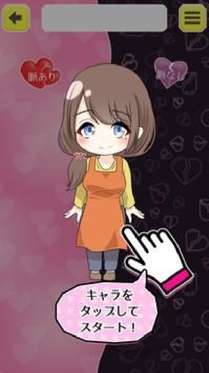 これって脈あり？なし？图4