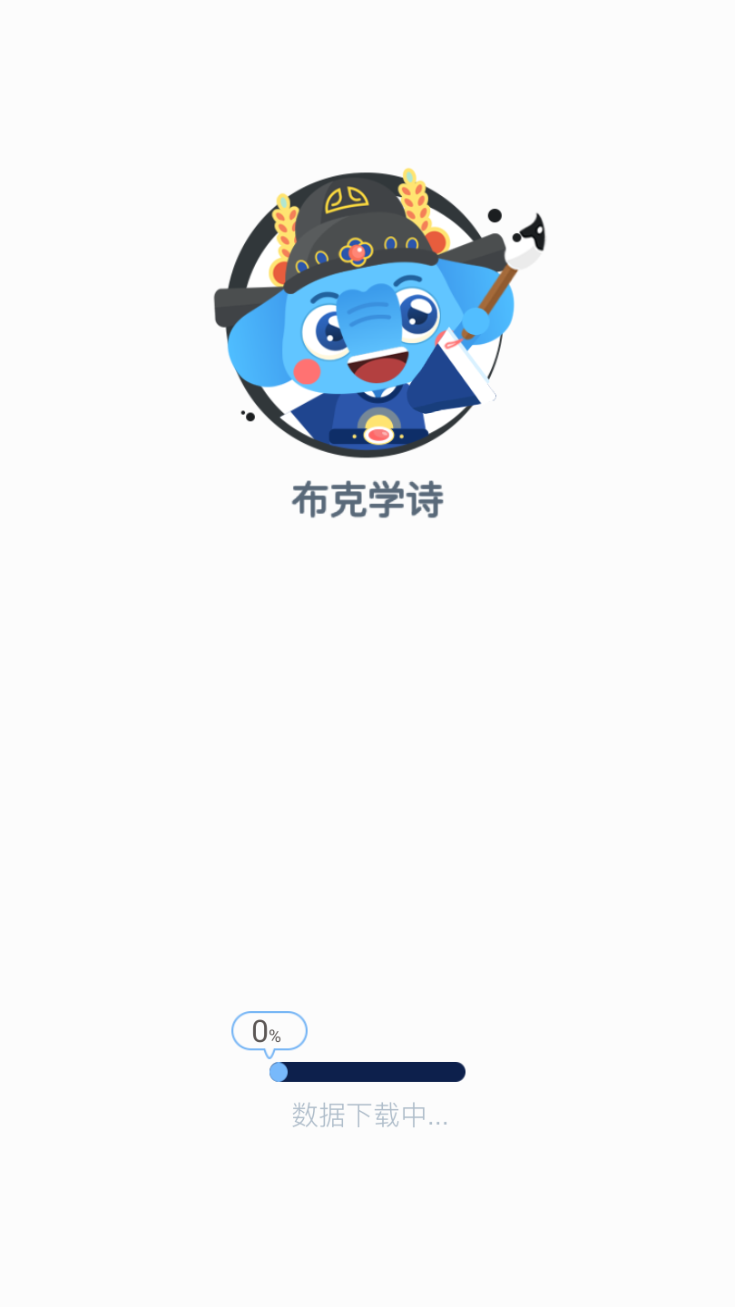 布克学诗 布克学诗