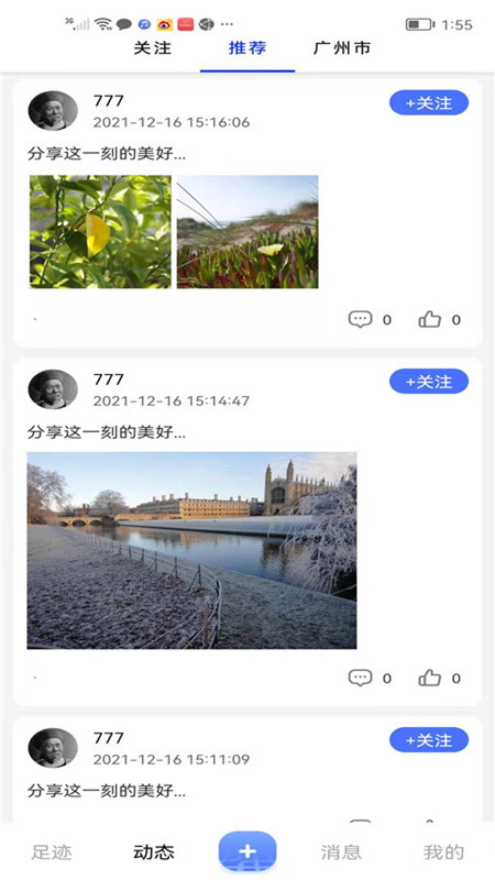 时光机图3