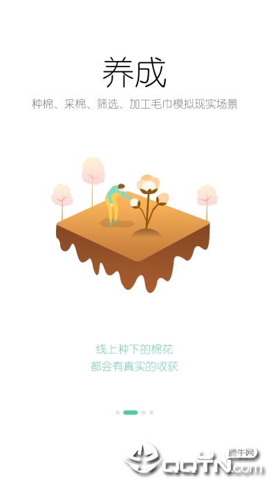 最生活棉花小镇图2