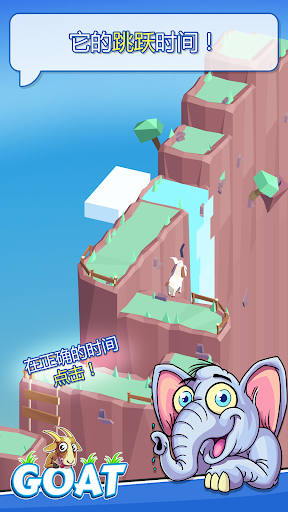 Goat(山羊攀登游戏)图2