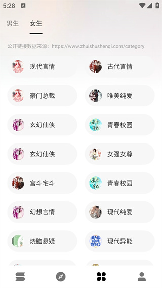 瓜子阅读图3