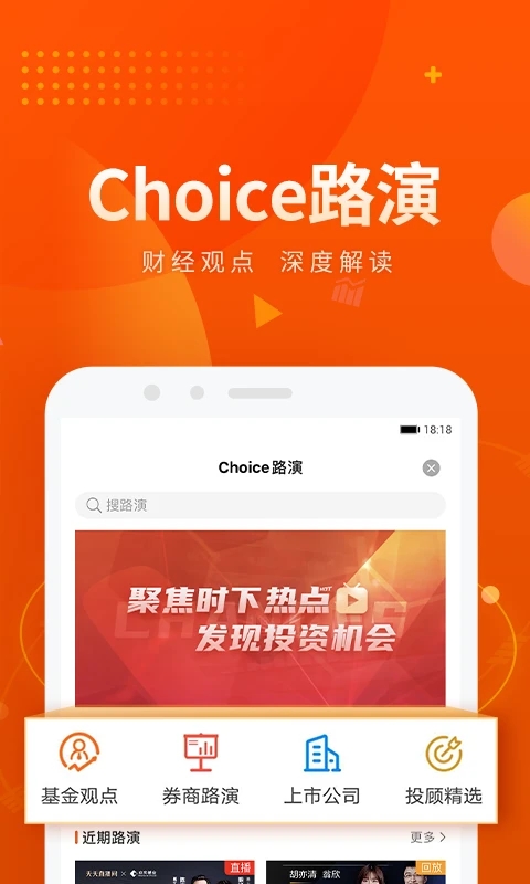 Choice数据图3