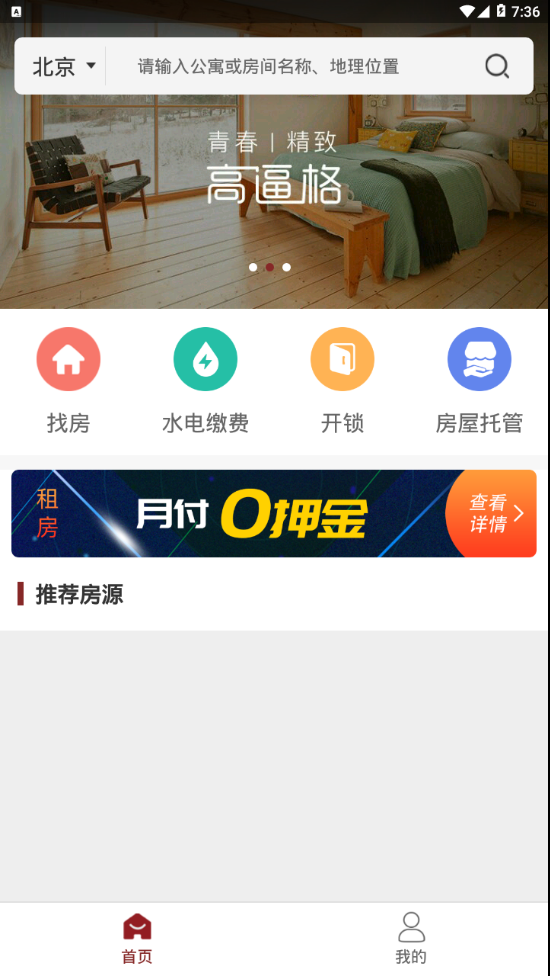 八爪寓(Tenement)图2
