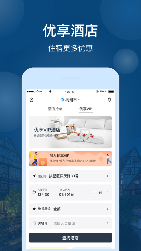 夜鱼快宿图4