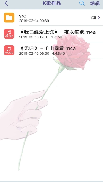 全民k歌歌曲下载器