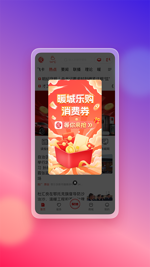暖新闻
