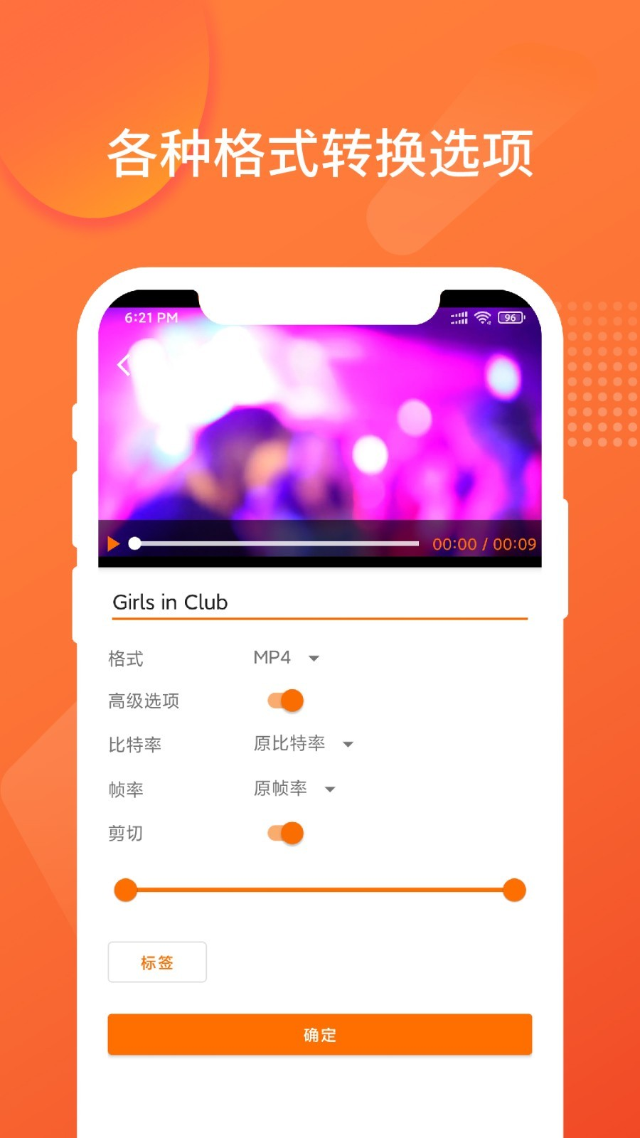 Converto超级格式转换工厂图4