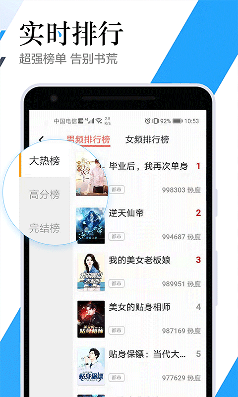 全民听书神器图4