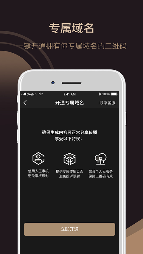 小料二维码生成器图4