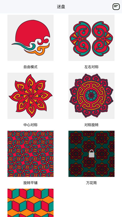 迷盘图4