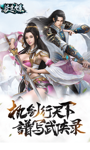 长生炼图1
