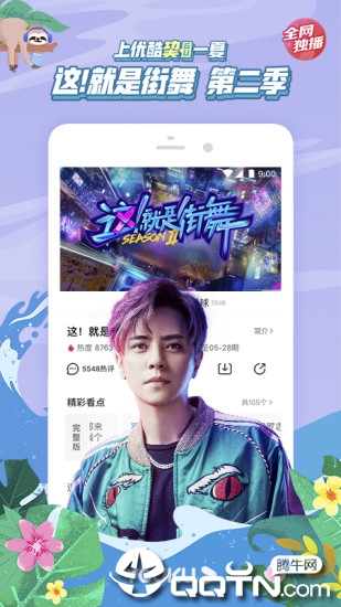 优酷经典版图1